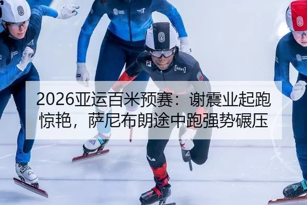 ya-yun-bai-mi-yu-sai-xie-zhen-ye-qi-pao-jing-yan-sa-ni-bu-lang-tu-zhong-pao-qiang-shi-nian-ya-2-297.jpg